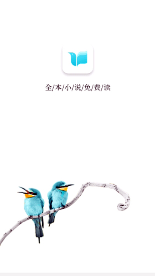 青鸟免费小说2022