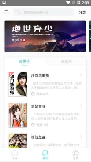 青鸟免费小说2022