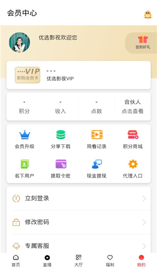 优炫影视2022