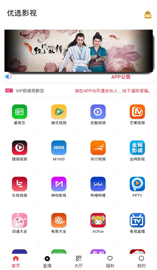优炫影视2022