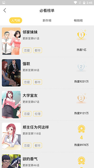 绅度漫画2022