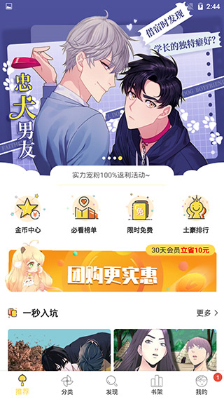 绅度漫画2022