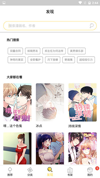 绅度漫画2022