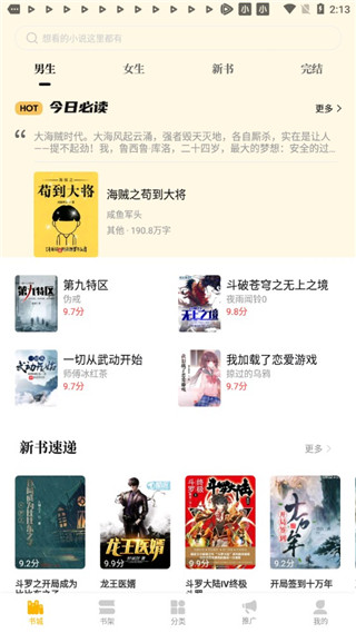 西风小说2022