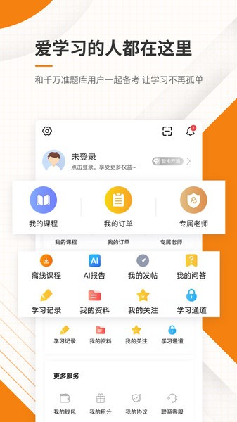 二建押题库