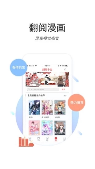 翻阅小说2022
