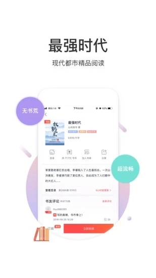 翻阅小说2022