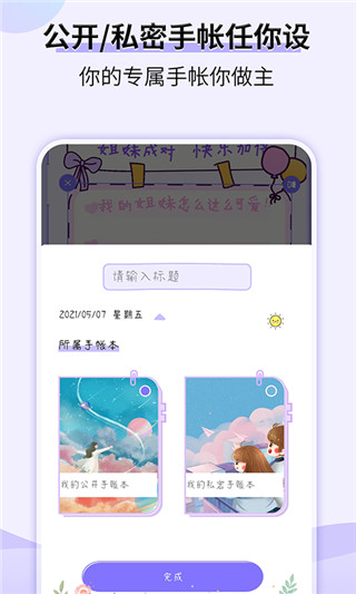 星光手帐2022