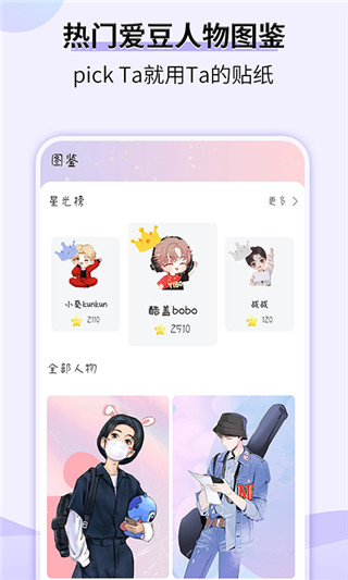 星光手帐2022