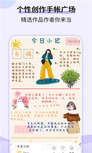 星光手帐2022
