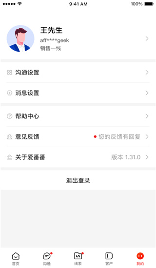爱番番2022