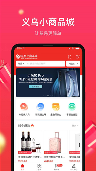 小商品城2022