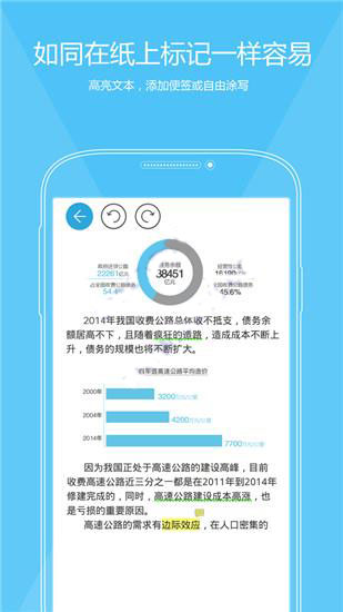 福昕PDF阅读器2022