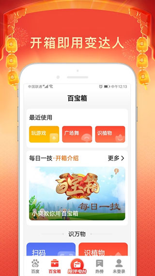 百度大字版2022