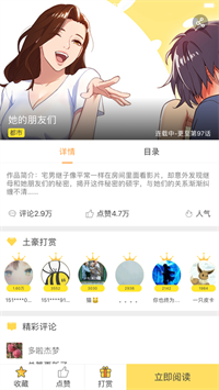 biubiu漫画2022