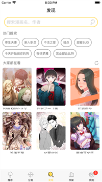 biubiu漫画2022