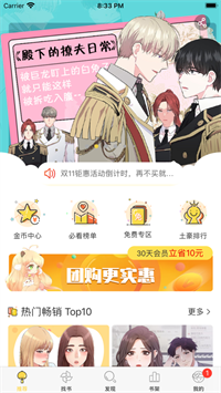 biubiu漫画2022