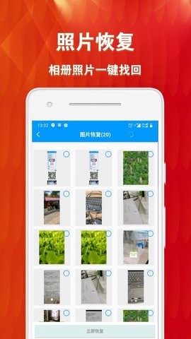 微恢复清理大师最新版