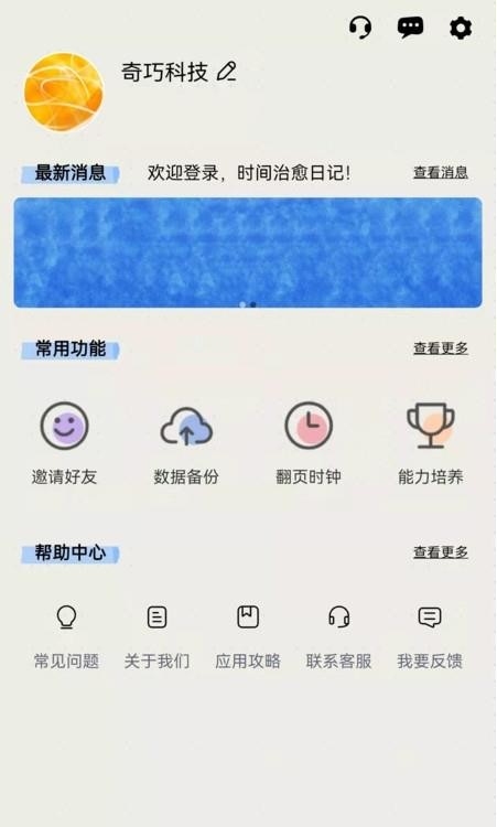 时间治愈日记2022