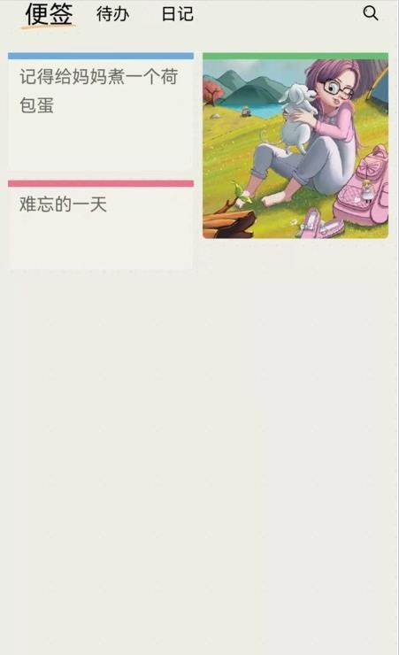 时间治愈日记2022