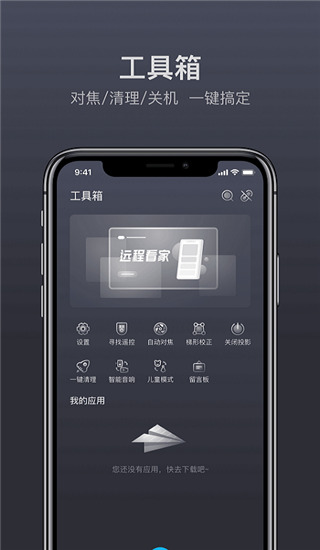 当贝遥控2022