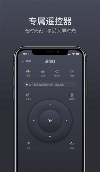 当贝遥控2022