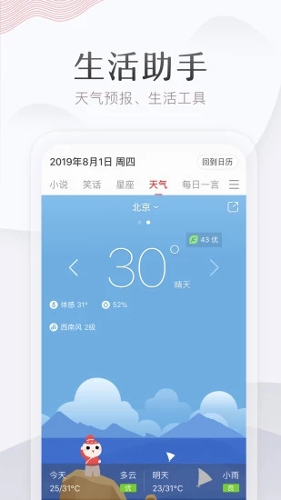 万年历2022