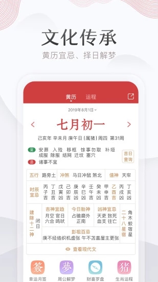 万年历2022