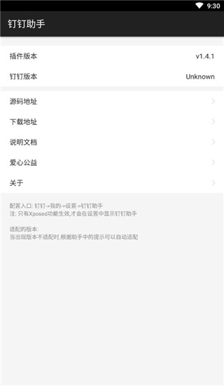 钉钉助手2022