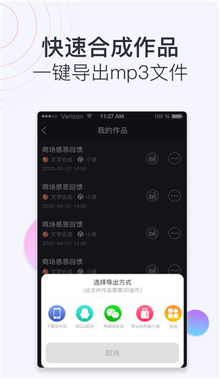 配音助理2022
