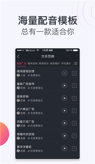 配音助理2022