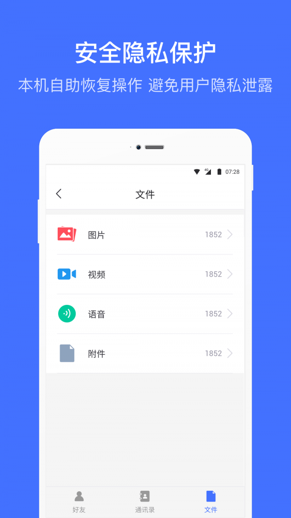 开心盒子数据恢复助手