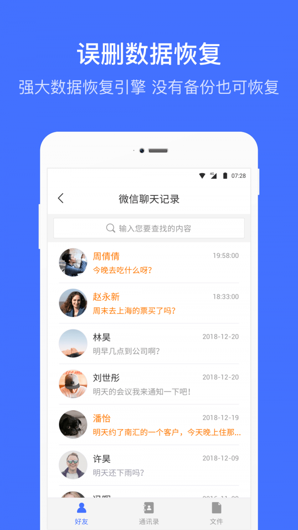 开心盒子数据恢复助手