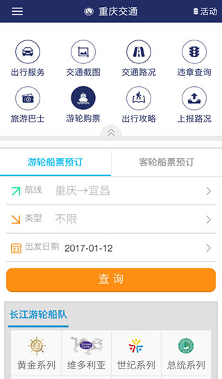 重庆交通2022
