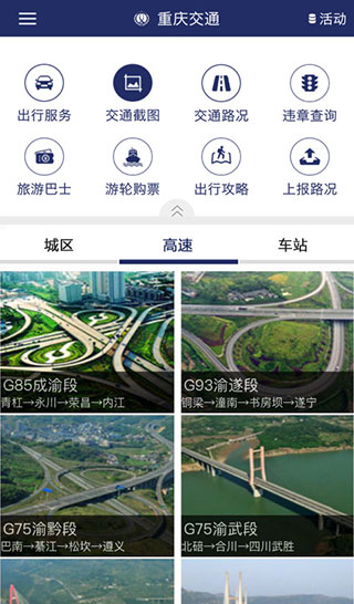 重庆交通2022