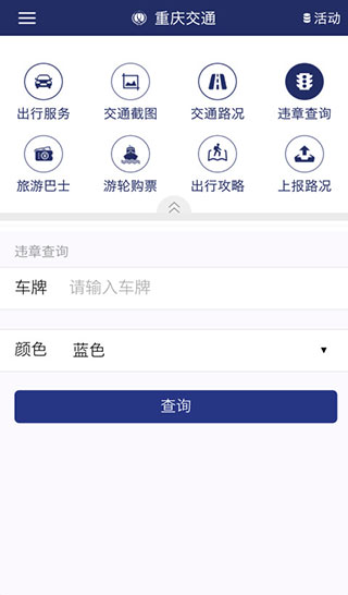 重庆交通2022