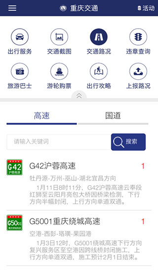 重庆交通2022
