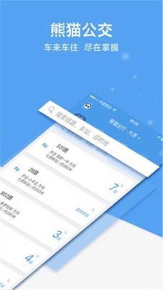 熊猫出行2022