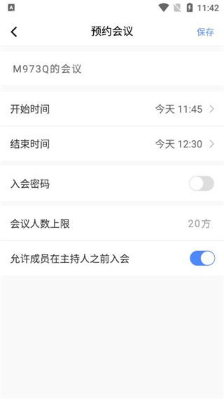 小鸟会议2022