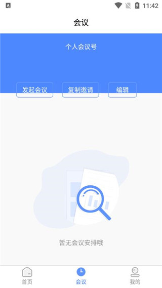 小鸟会议2022