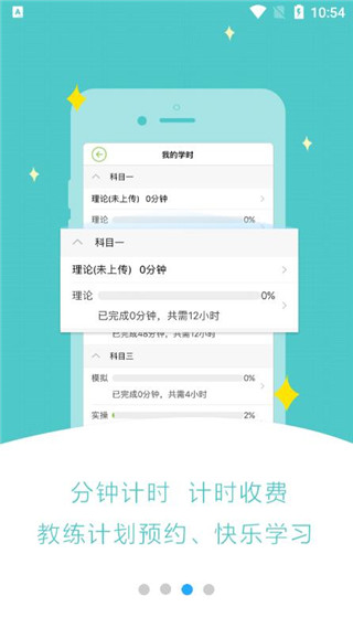 极速驾培2022