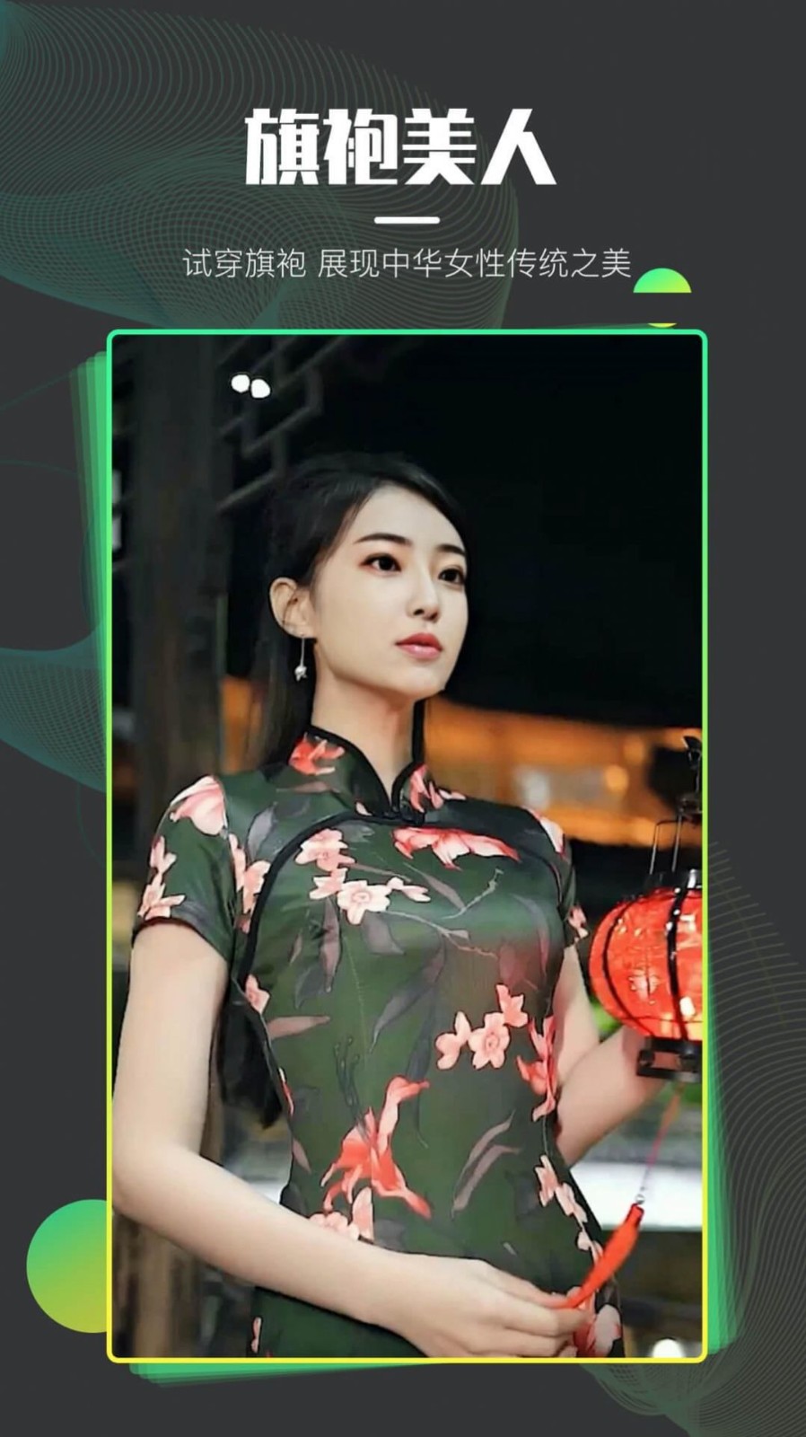 脸戏2022