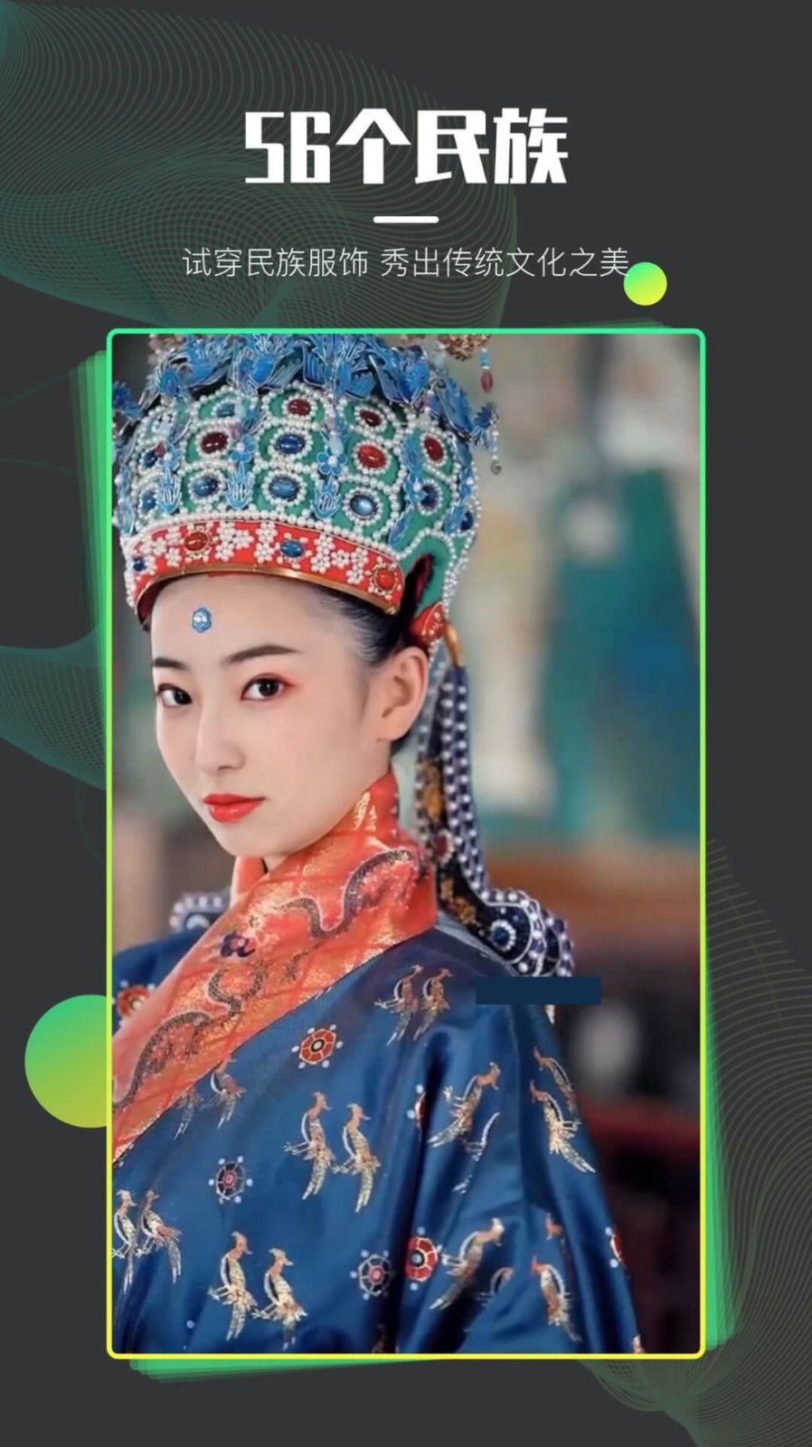 脸戏2022
