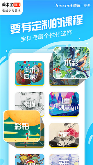 美术宝1对12022