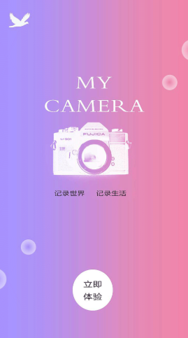 一键P图美颜相机官方版