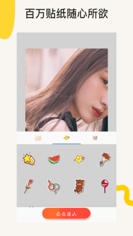 一键P图美颜相机官方版