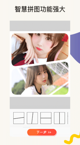 一键P图美颜相机官方版
