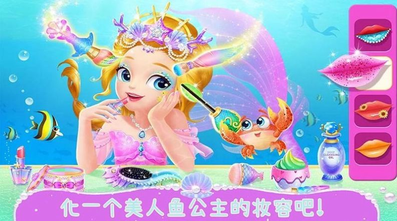 美人鱼公主世界安卓版