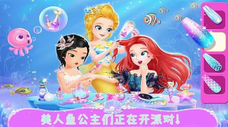 美人鱼公主世界安卓版