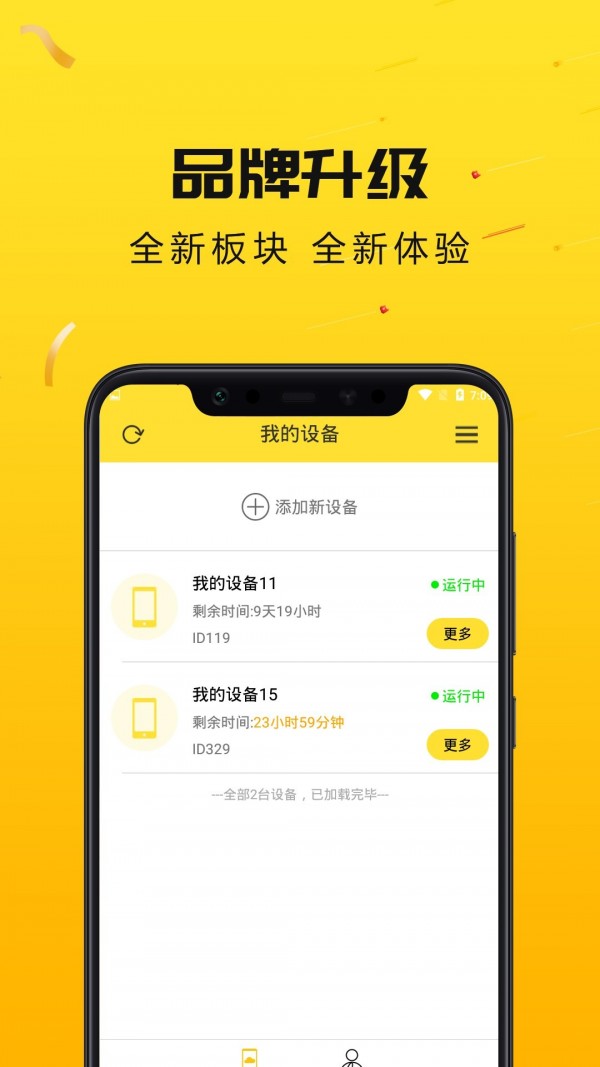雷电云手机2024